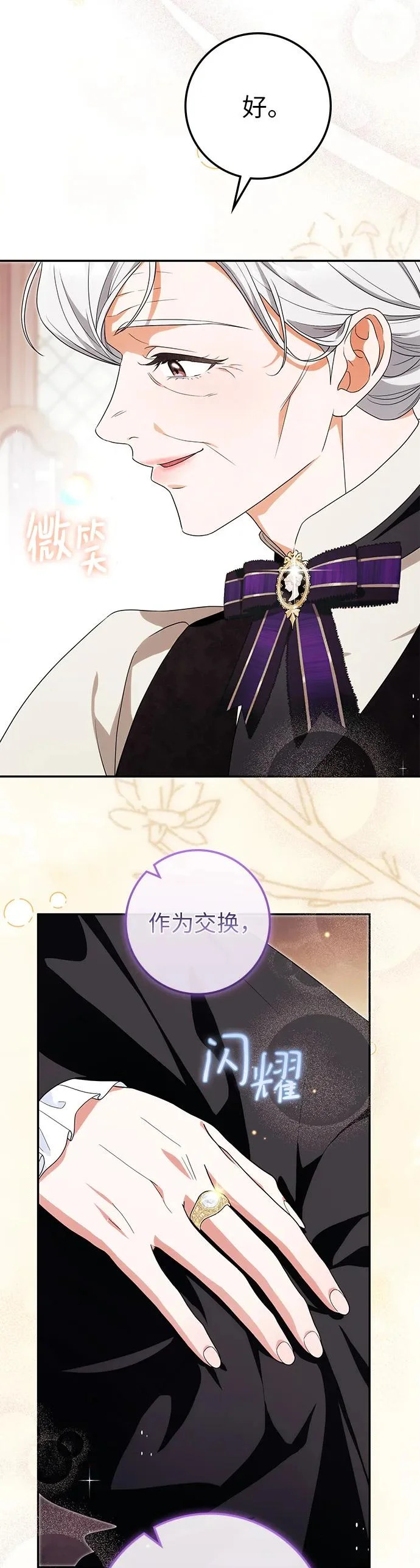 第35话 第20页