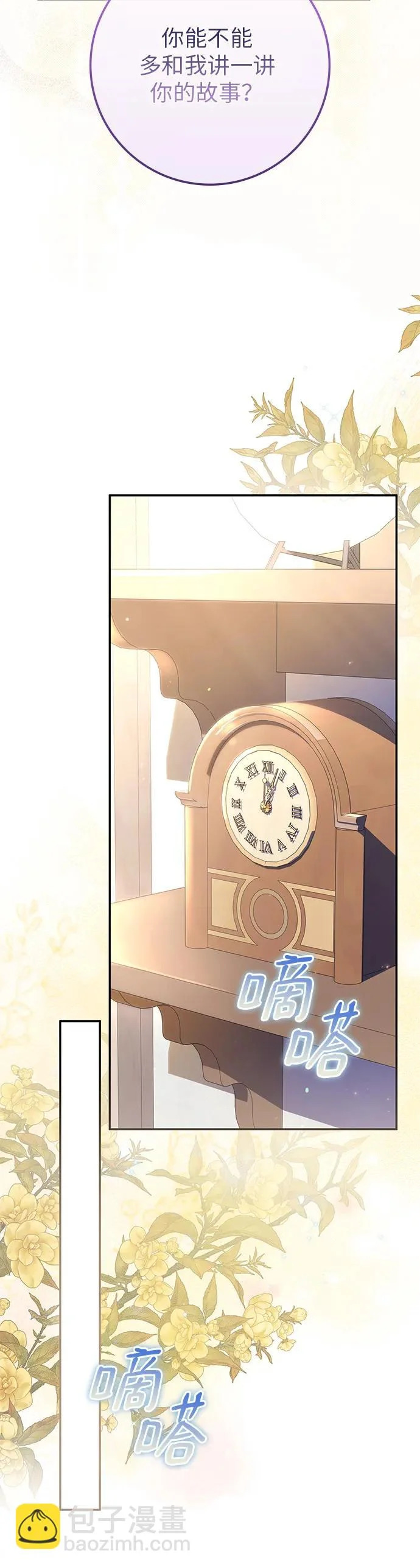 第35话 第21页