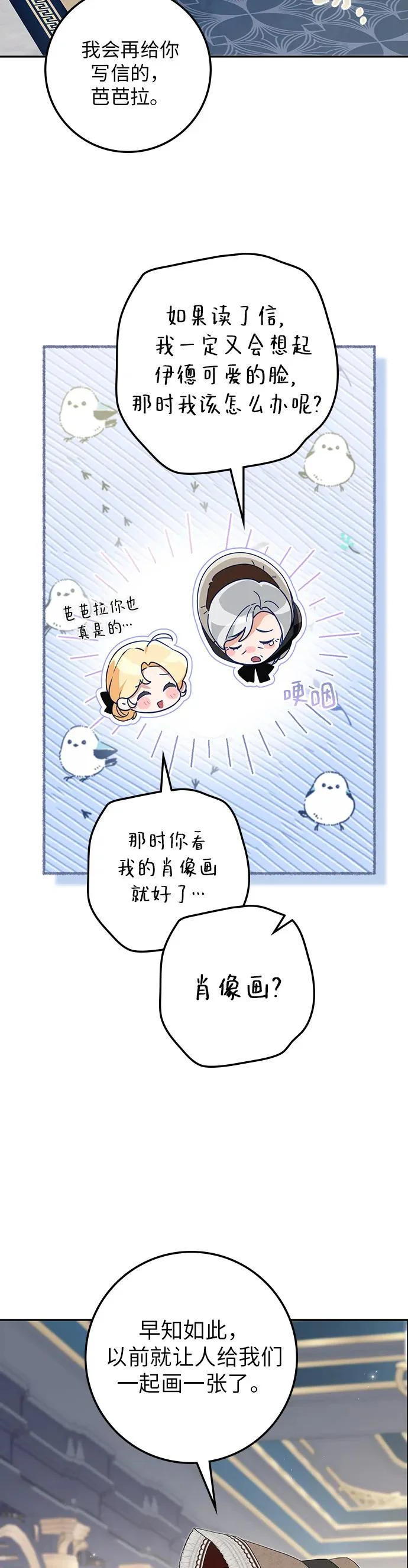 第35话 第23页