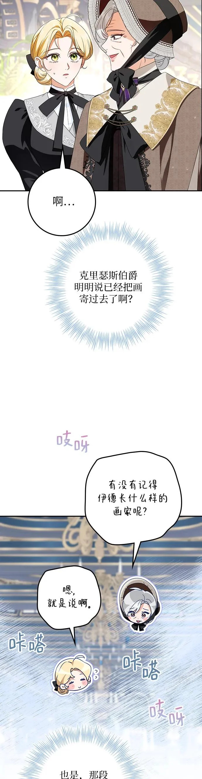 第35话 第24页