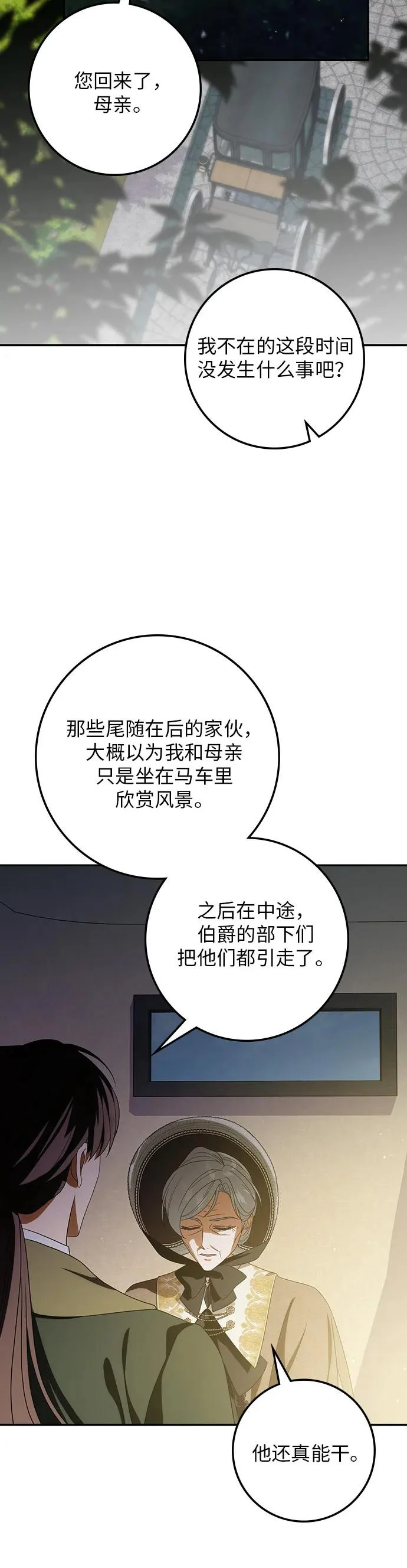 第35话 第26页