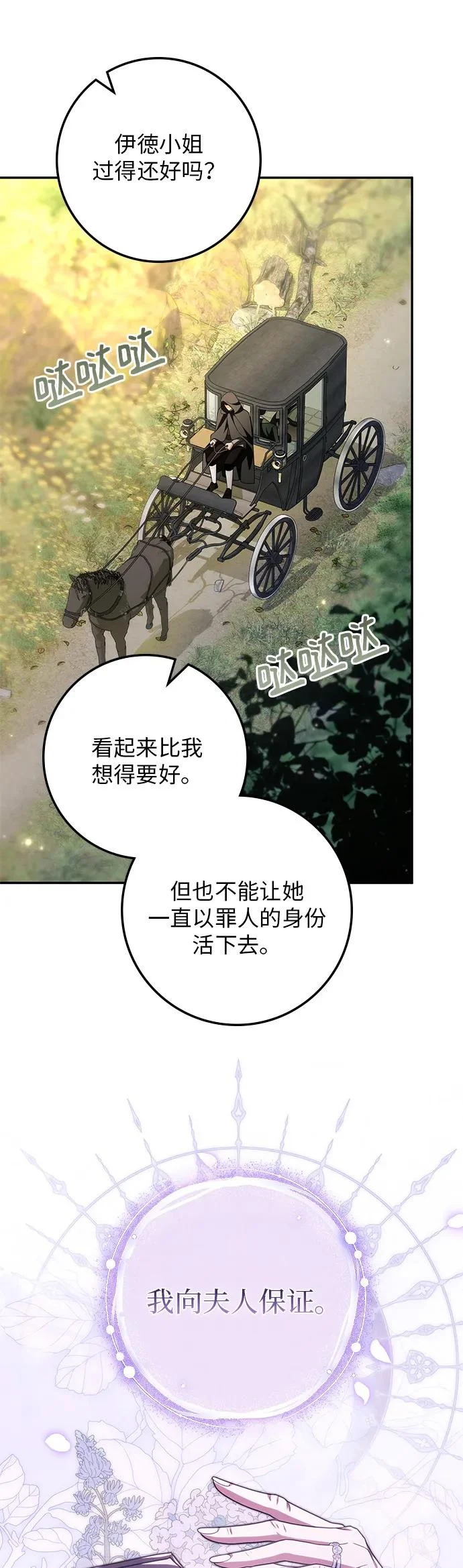 第35话 第27页