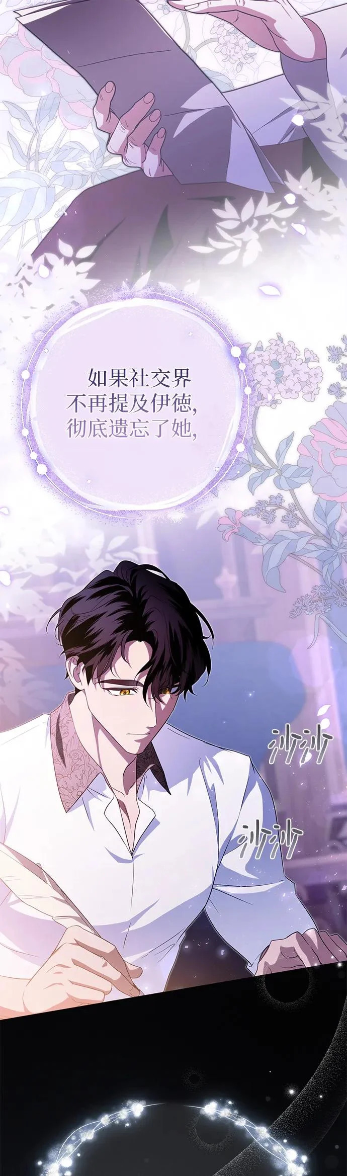 第35话 第28页