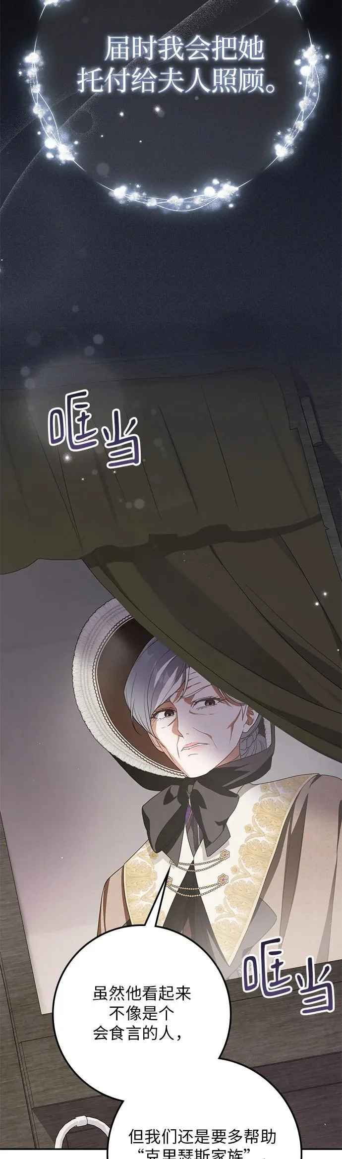 第35话 第29页