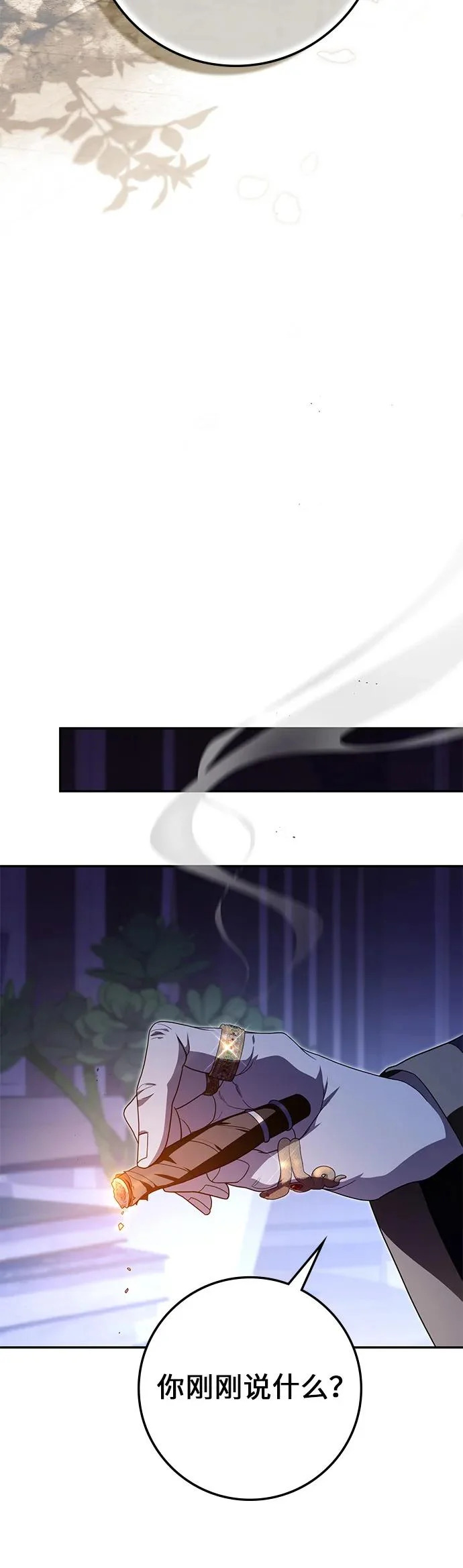 第35话 第31页