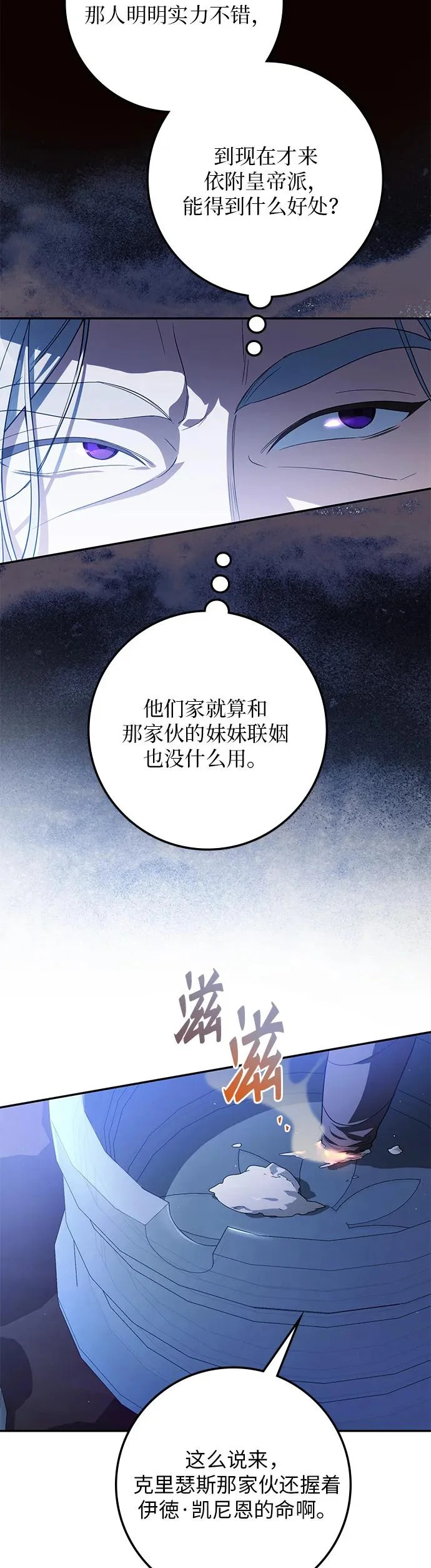 第35话 第34页