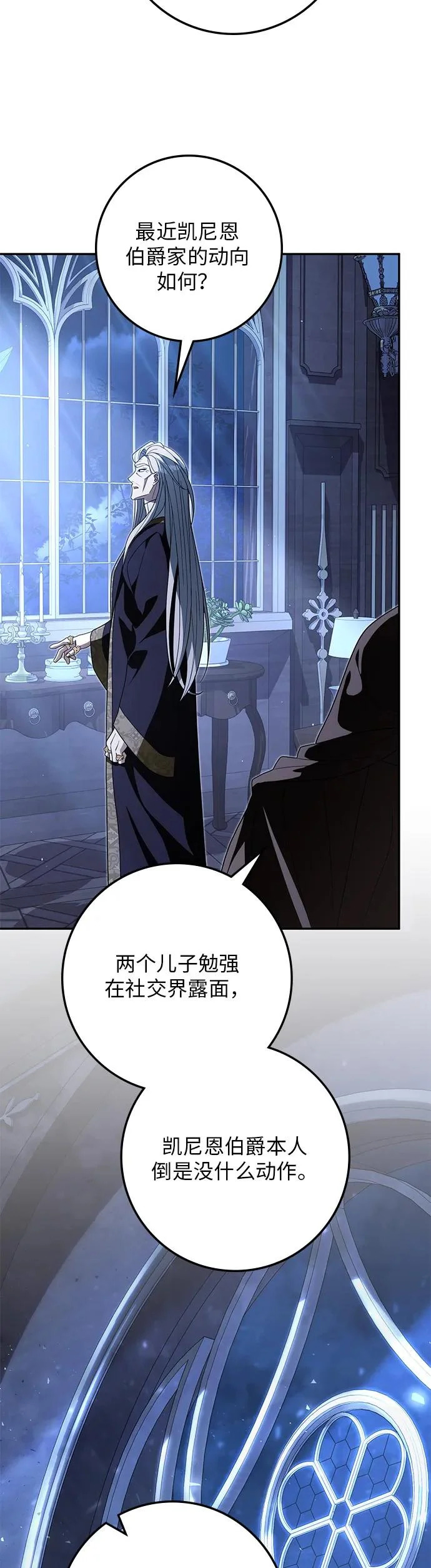 第35话 第35页