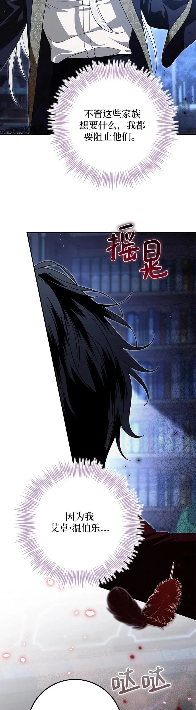 第35话 第40页