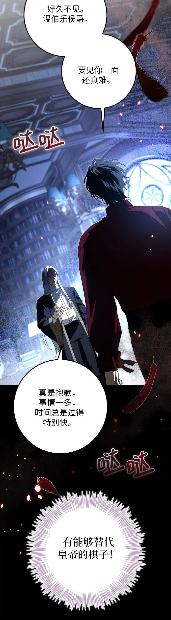 第35话 第41页