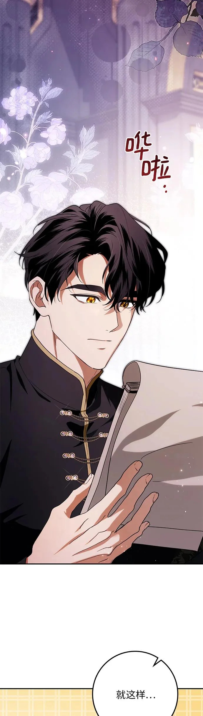 第35话 第43页