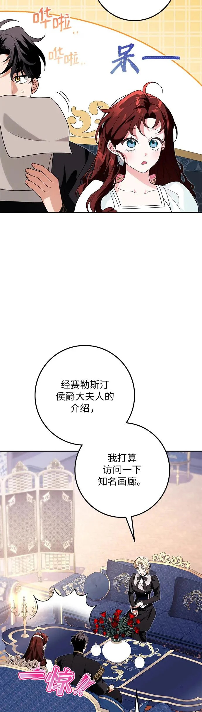 第35话 第44页