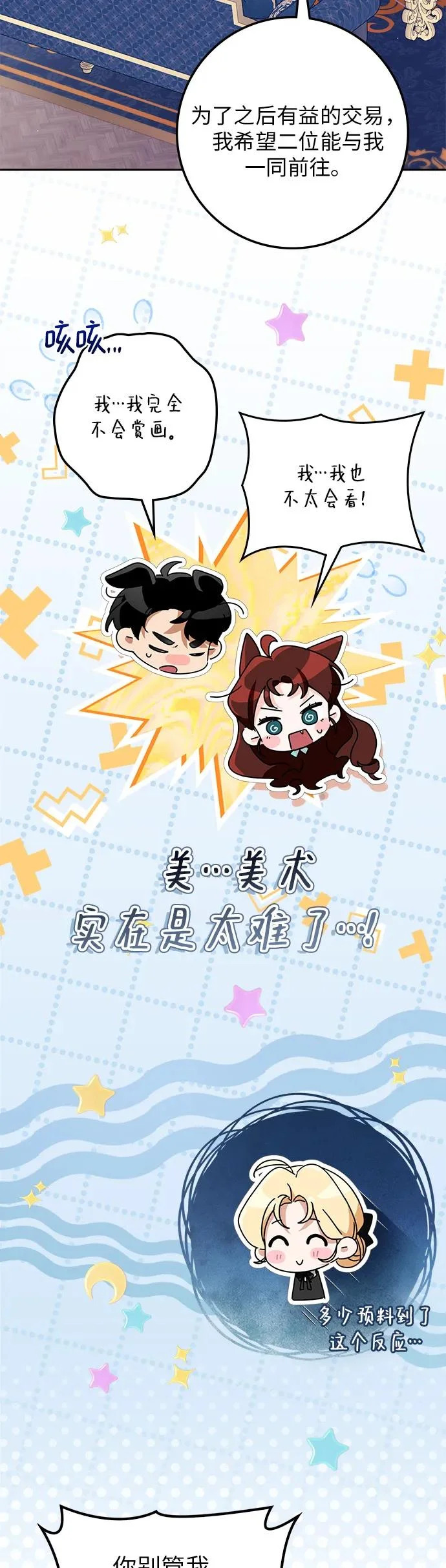 第35话 第45页