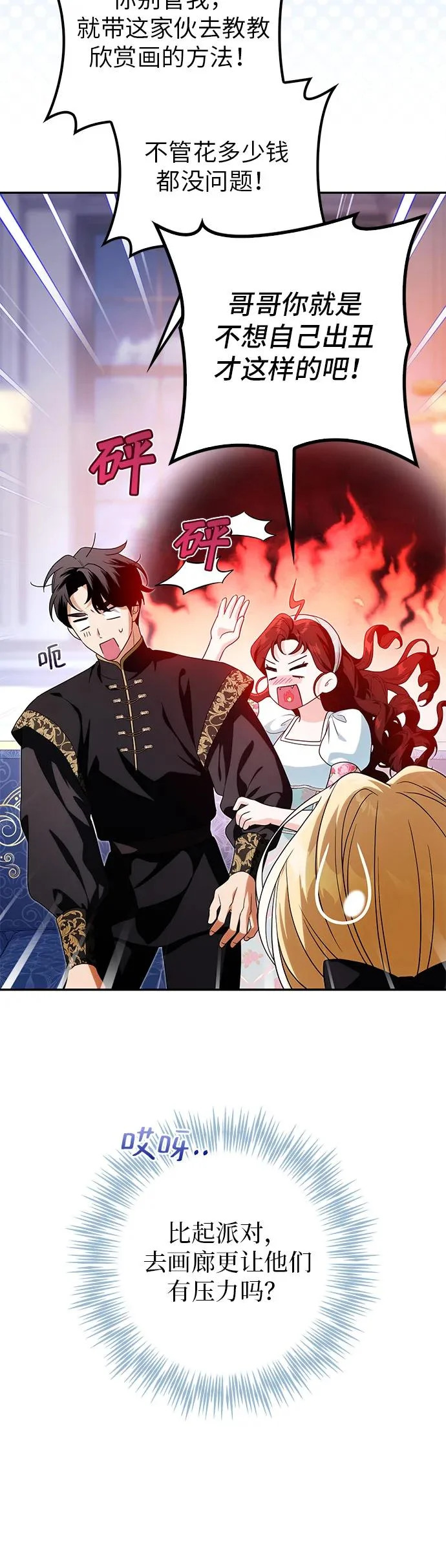 第35话 第46页