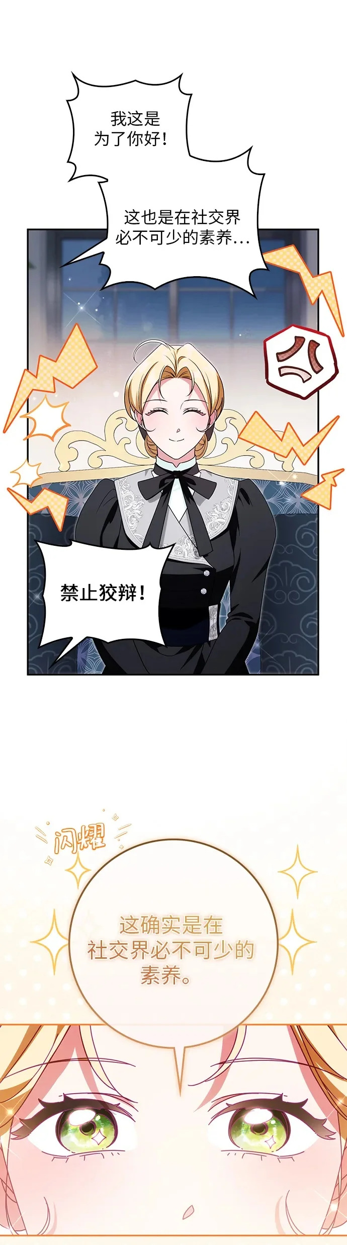第35话 第47页