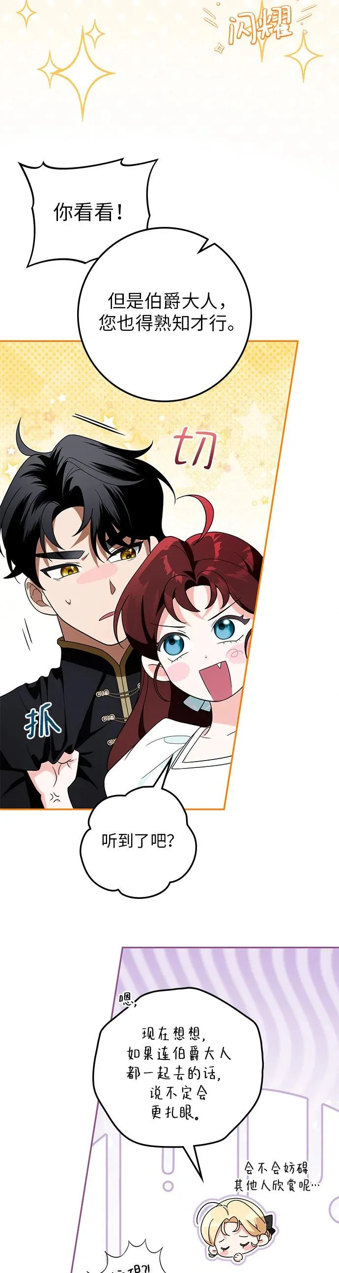 第35话 第48页