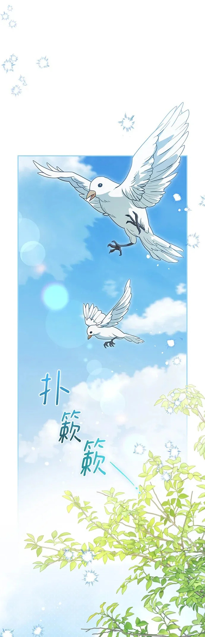 第36话 第2页