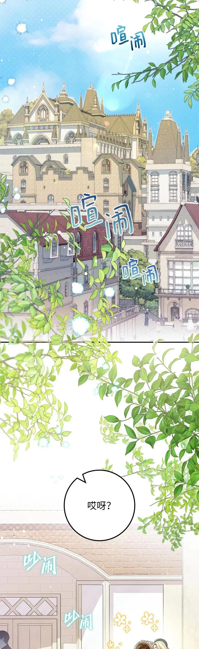 第36话 第3页