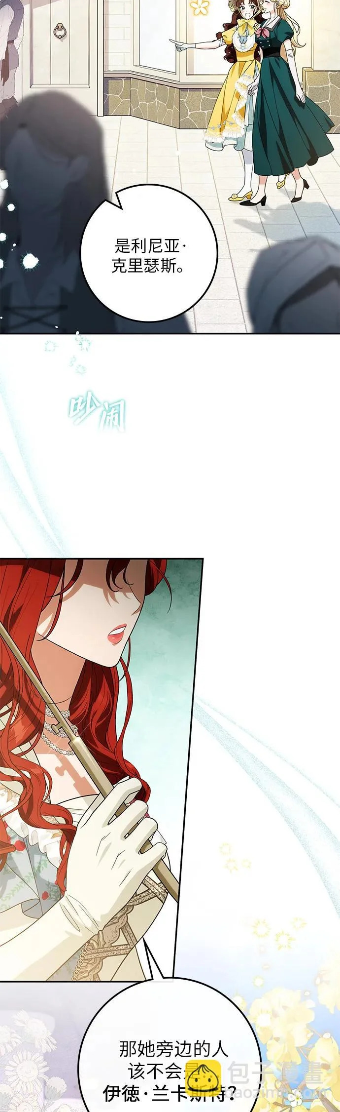 第36话 第4页