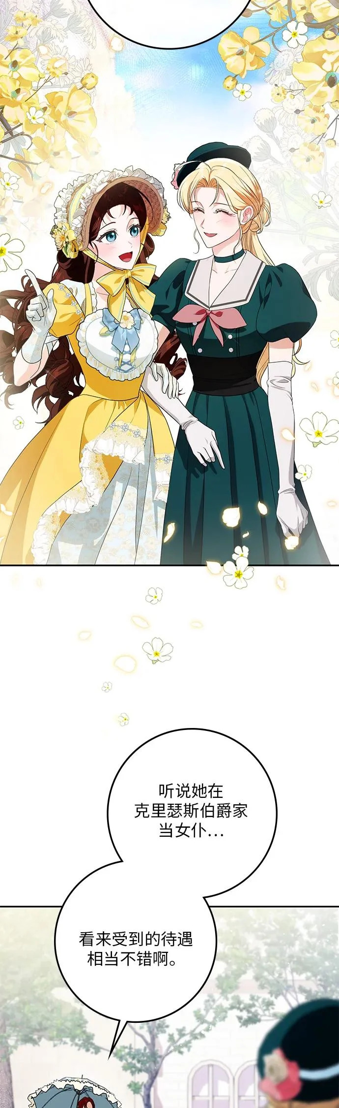第36话 第5页
