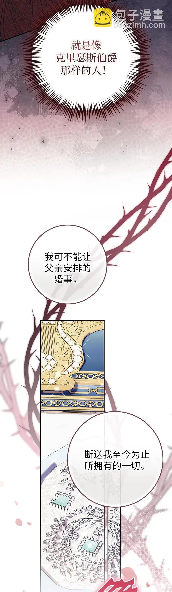 第36话 第13页