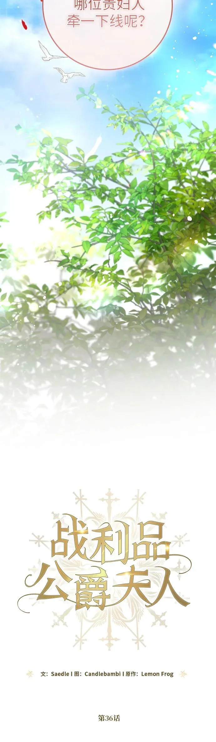 第36话 第16页