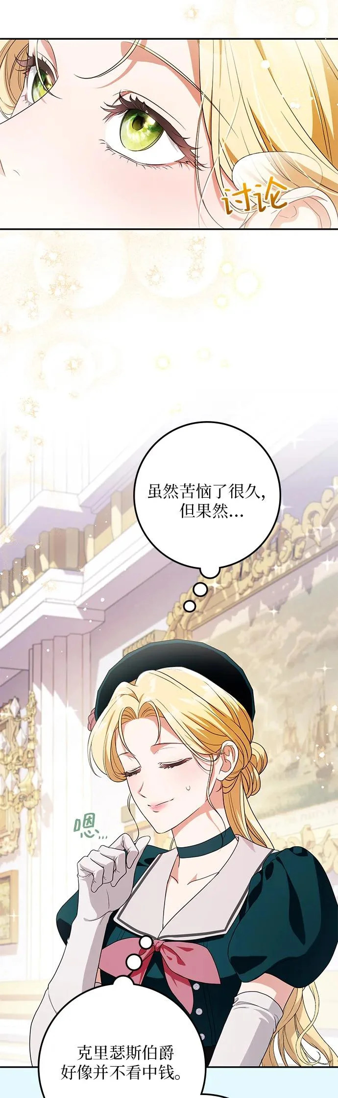 第36话 第18页