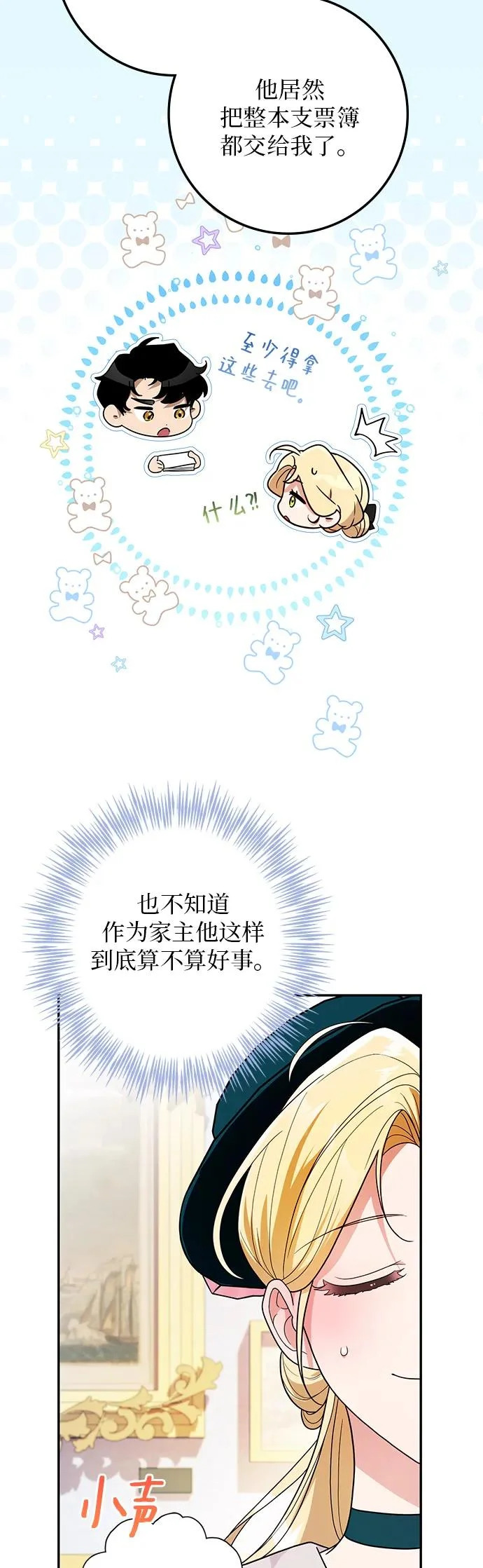 第36话 第19页