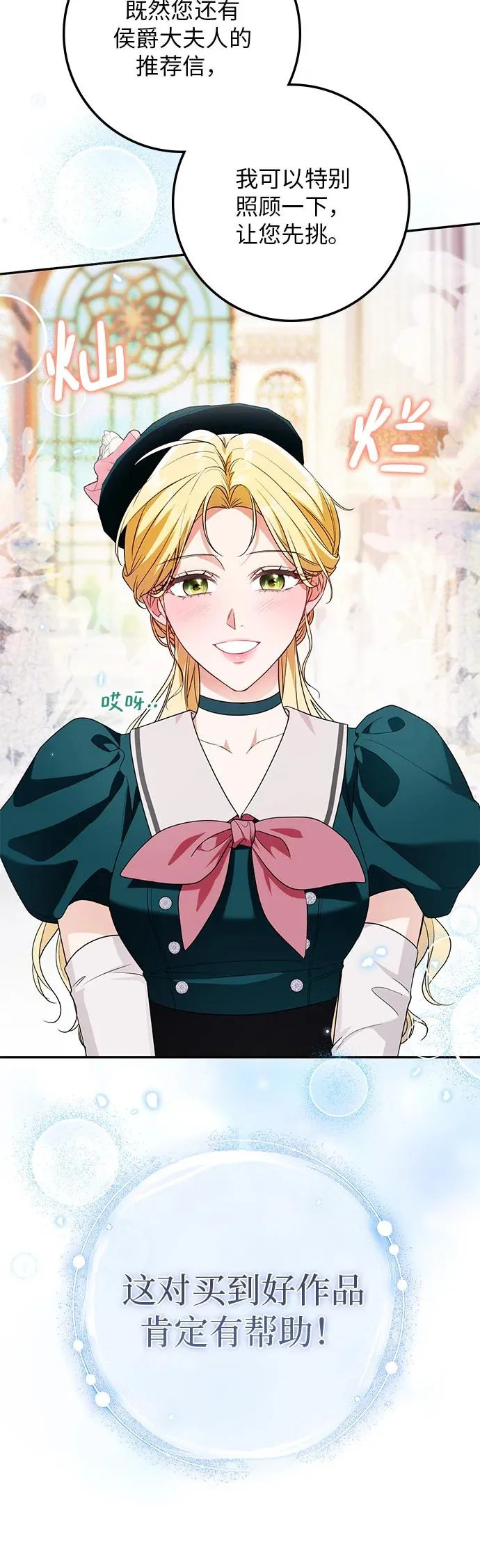 第36话 第21页