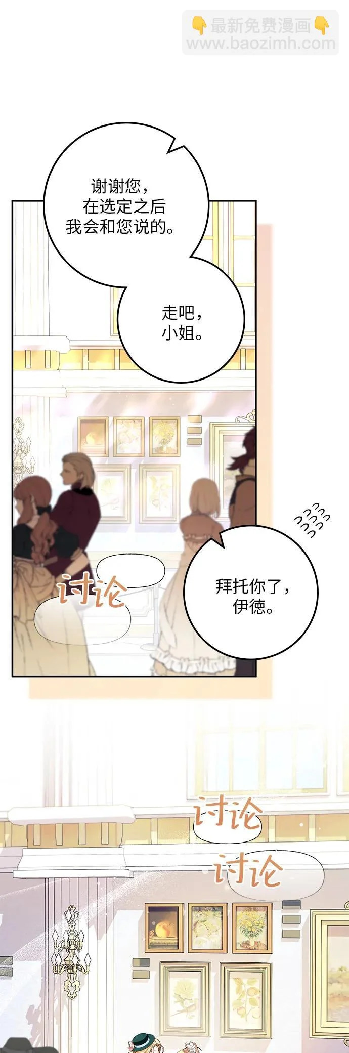 第36话 第22页