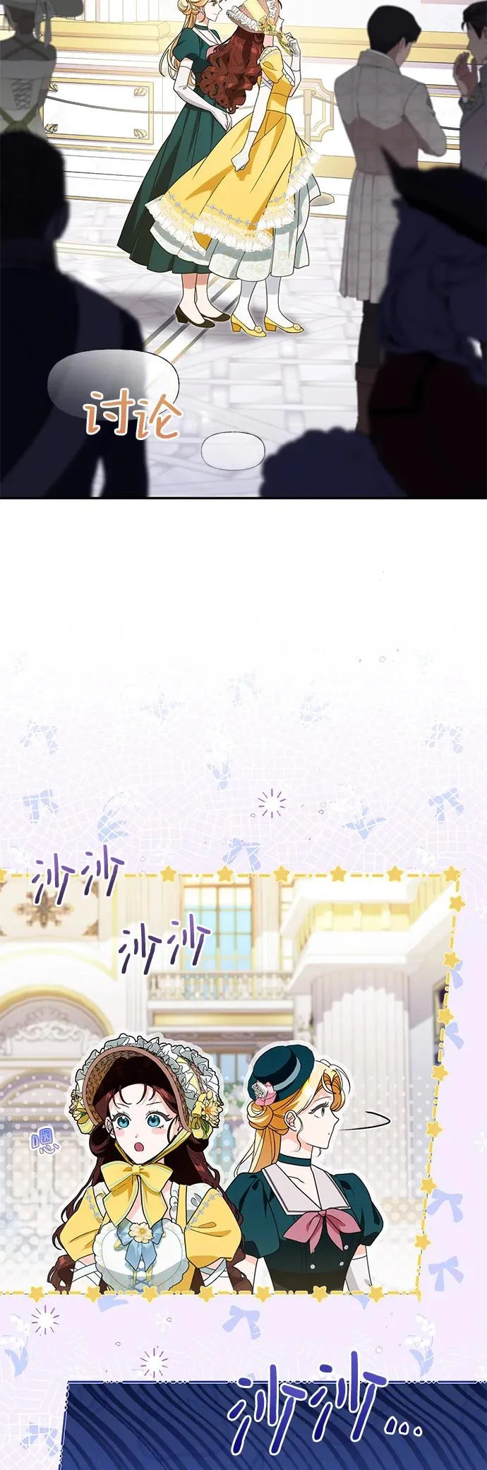 第36话 第23页