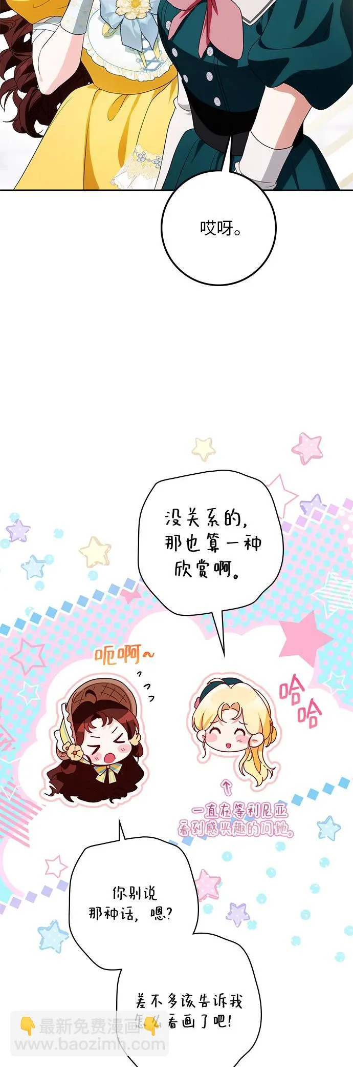 第36话 第25页