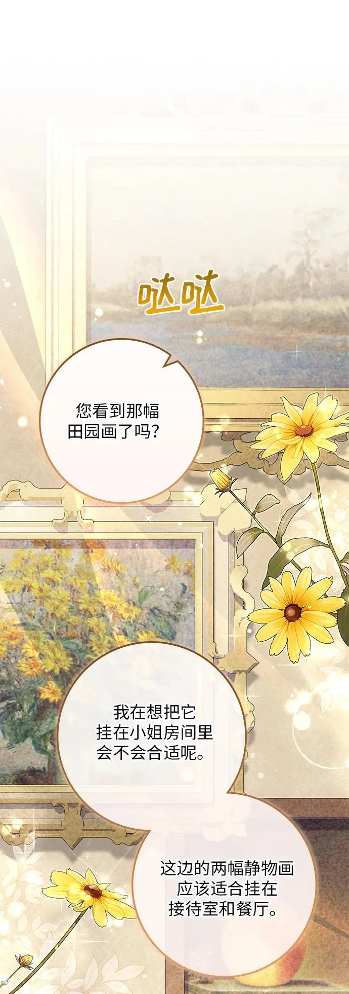 第36话 第27页