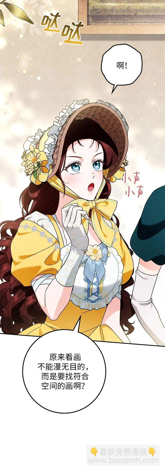第36话 第28页