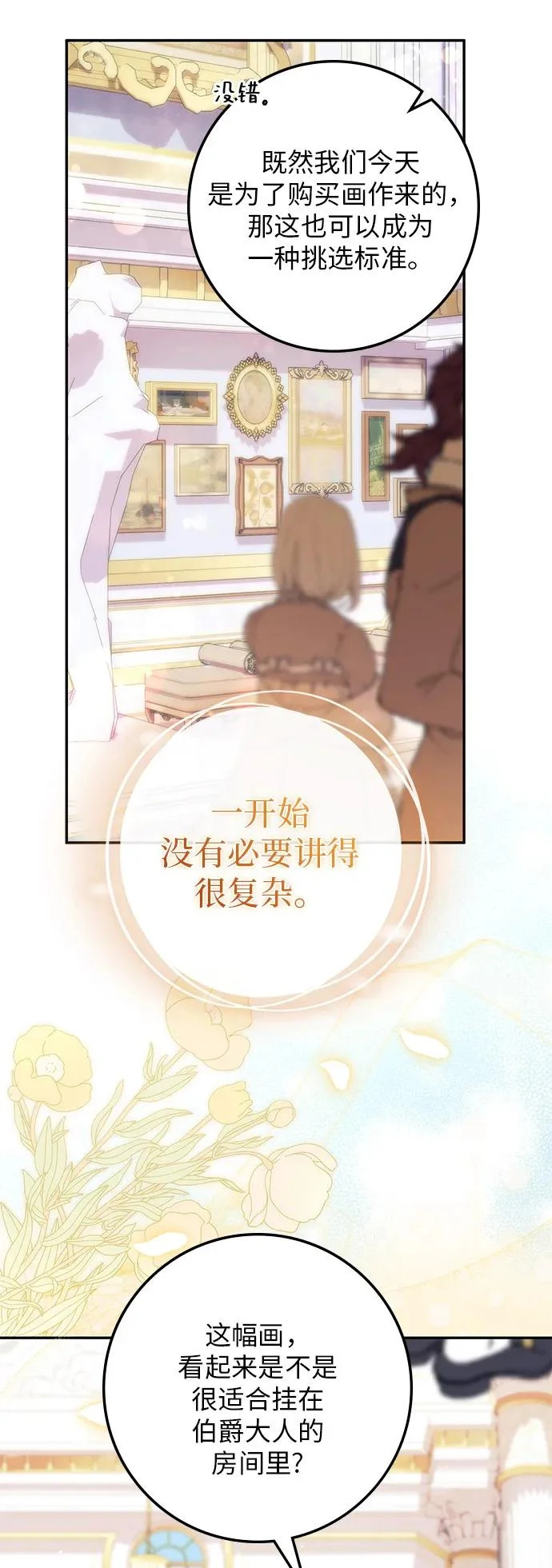 第36话 第29页