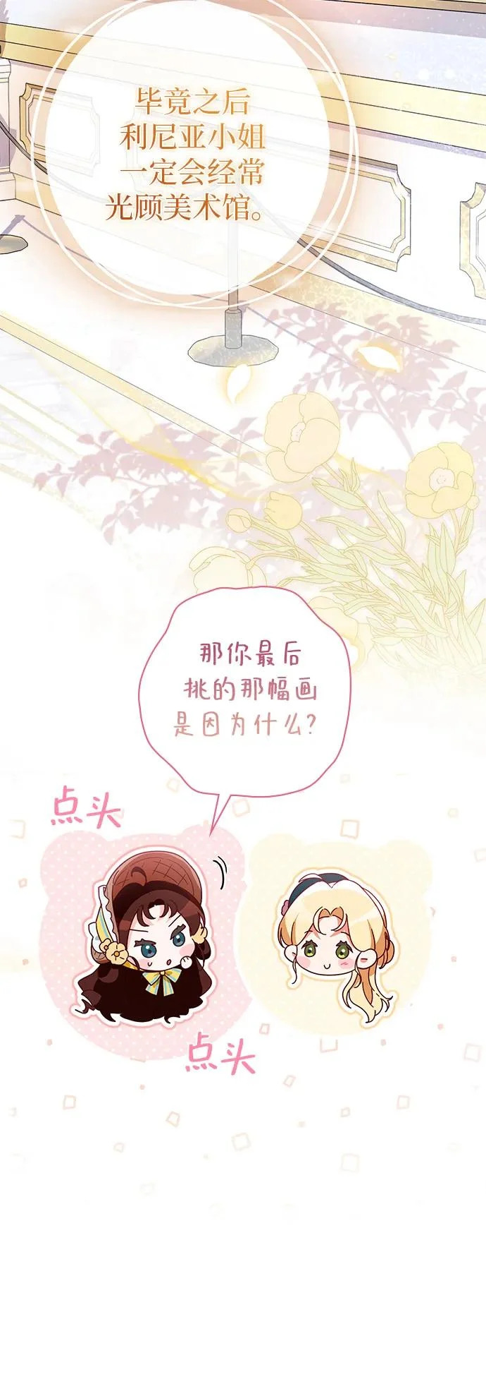 第36话 第31页
