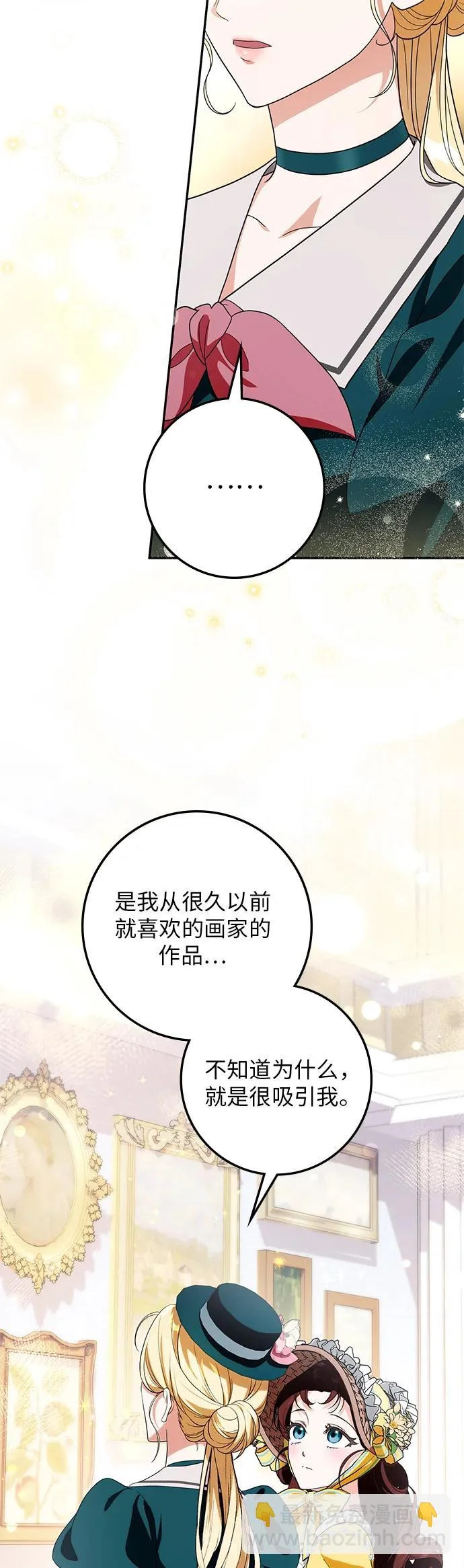 第36话 第33页