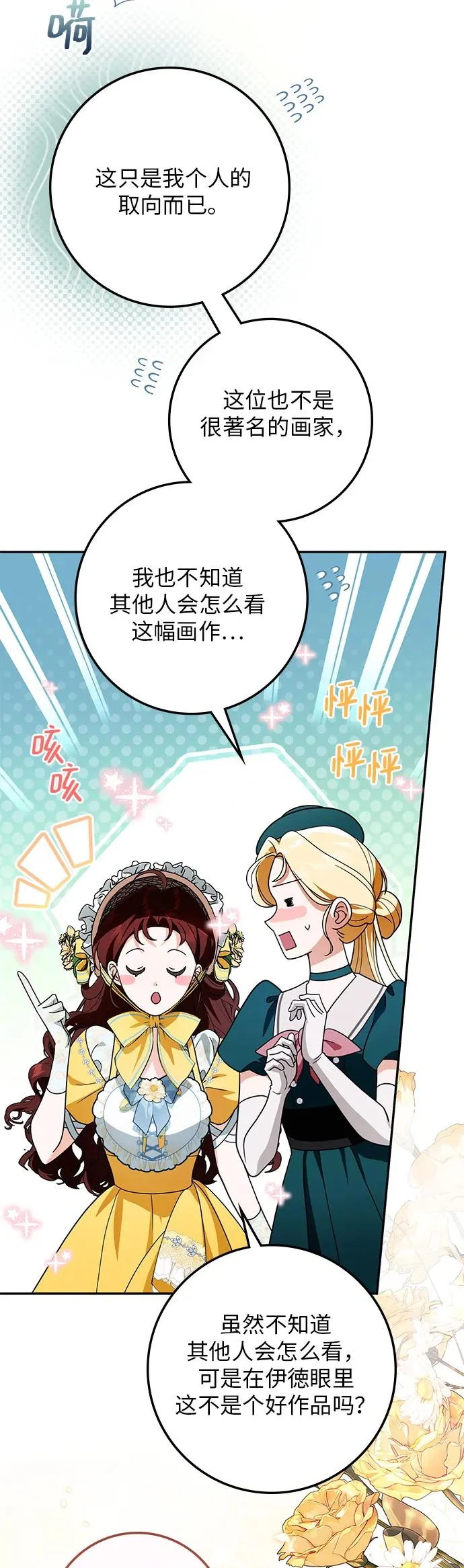 第36话 第35页