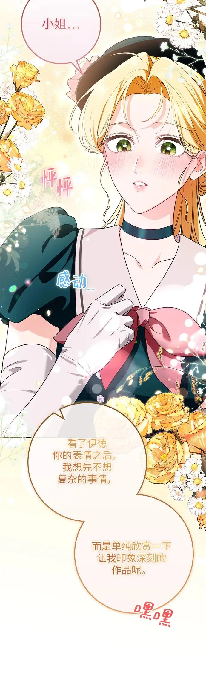 第36话 第36页