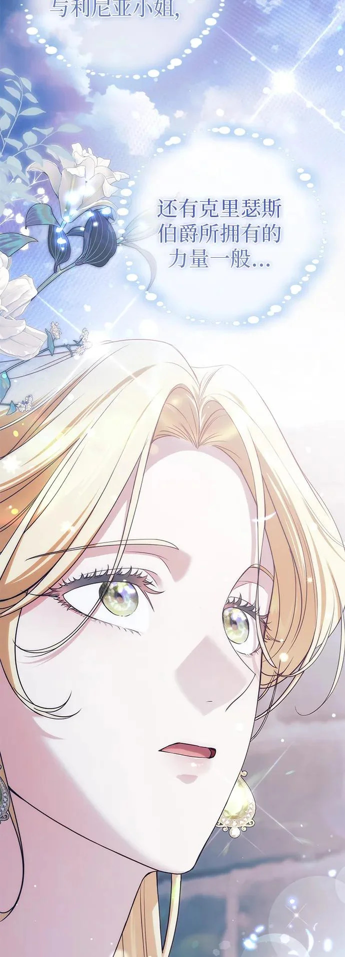 第36话 第38页
