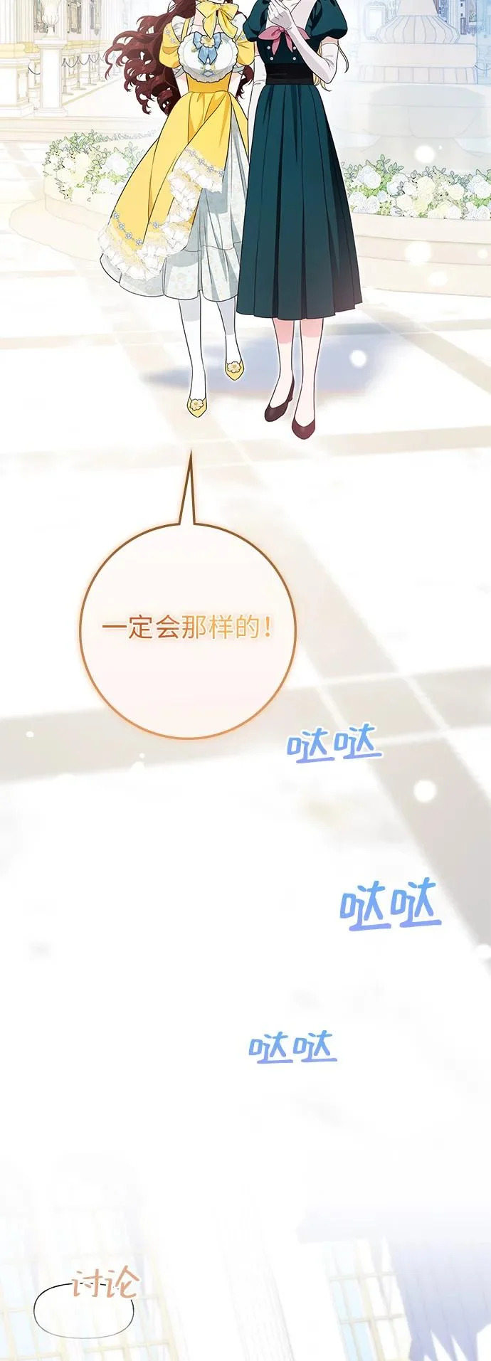 第36话 第40页