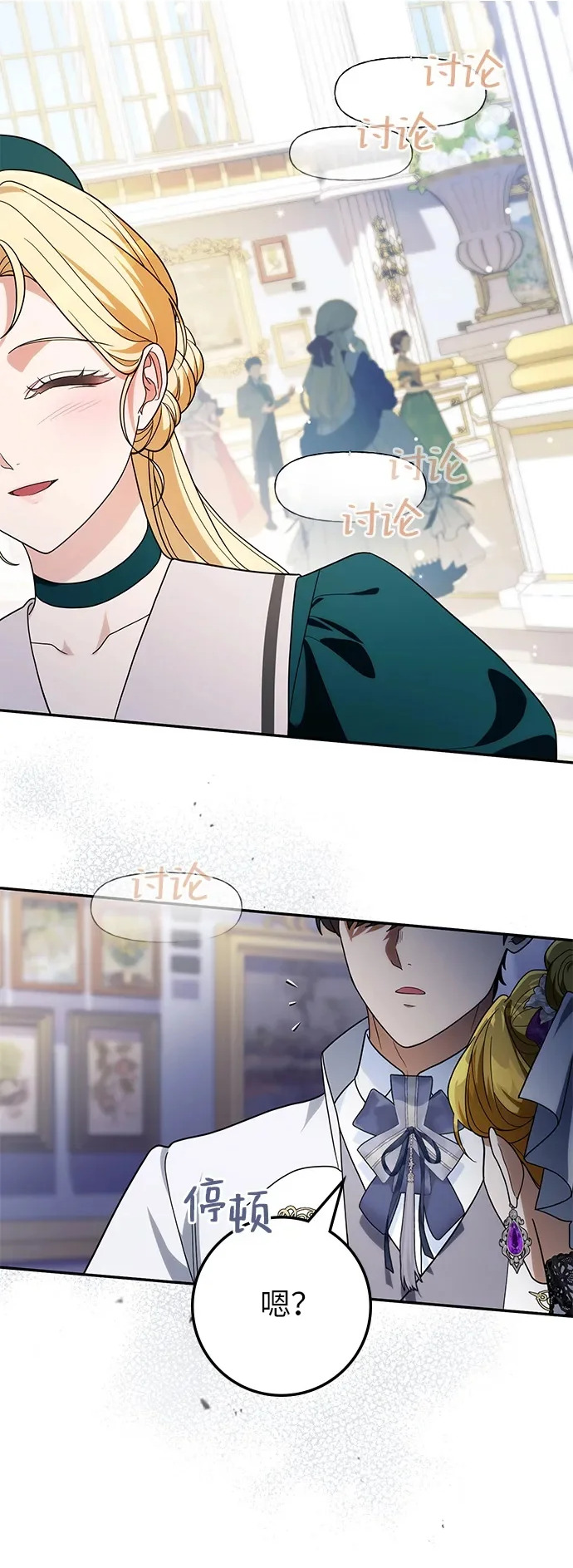 第36话 第41页