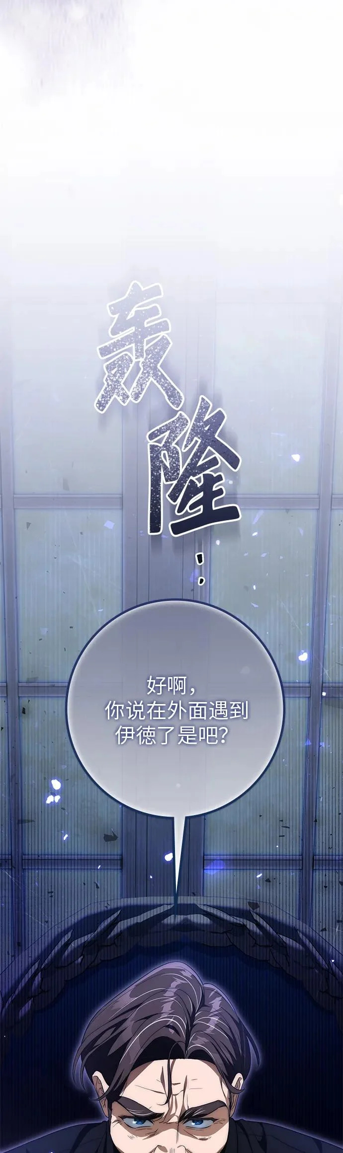 第36话 第43页