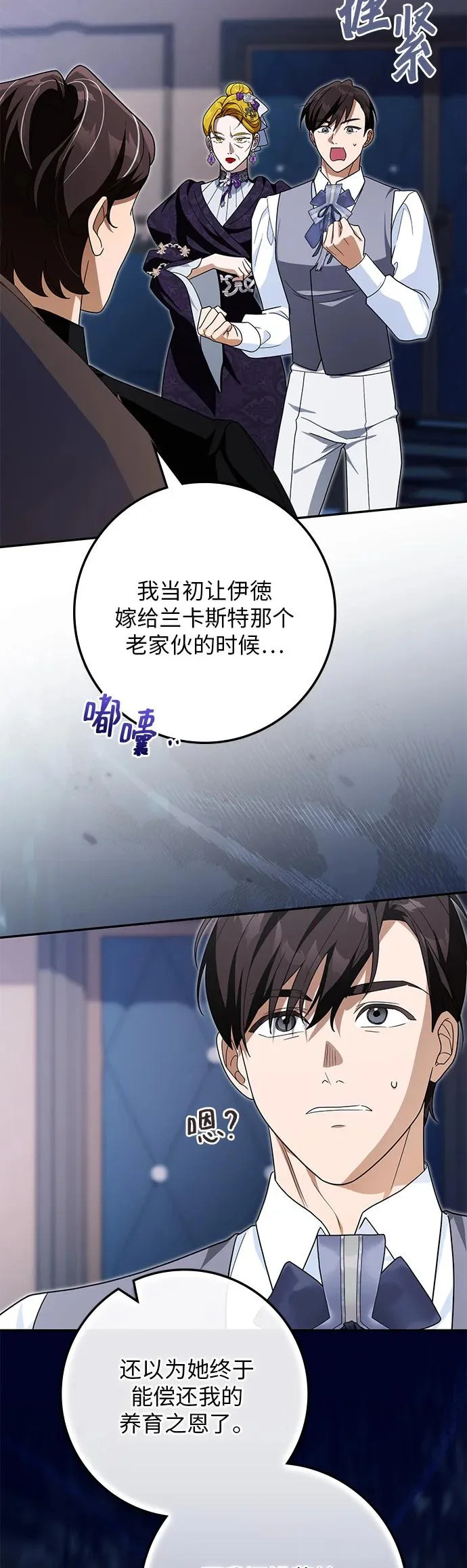 第36话 第45页