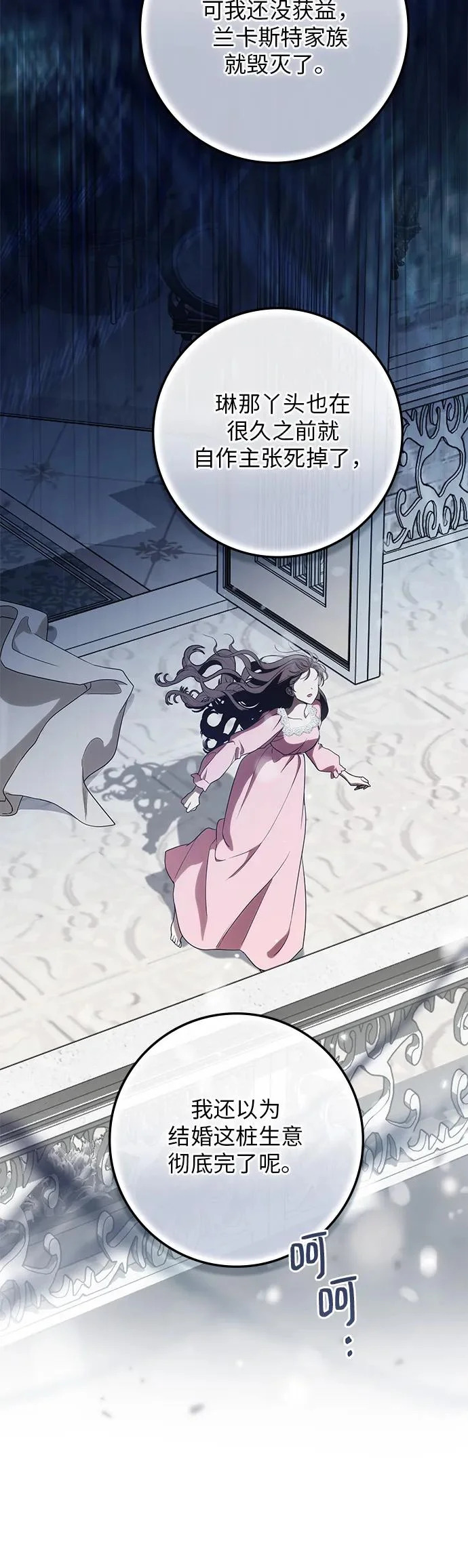 第36话 第46页