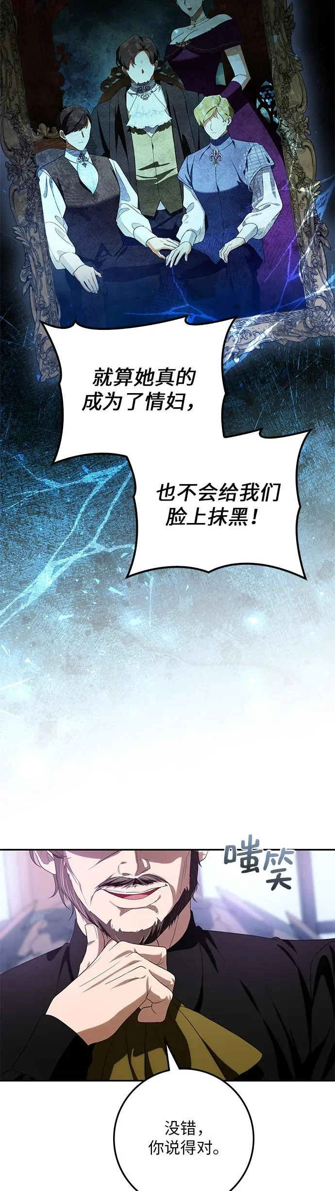 第36话 第49页