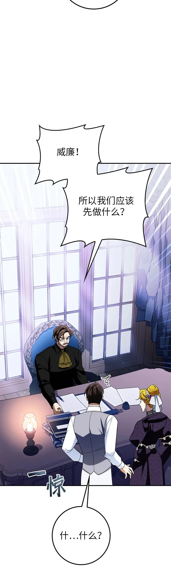 第36话 第50页
