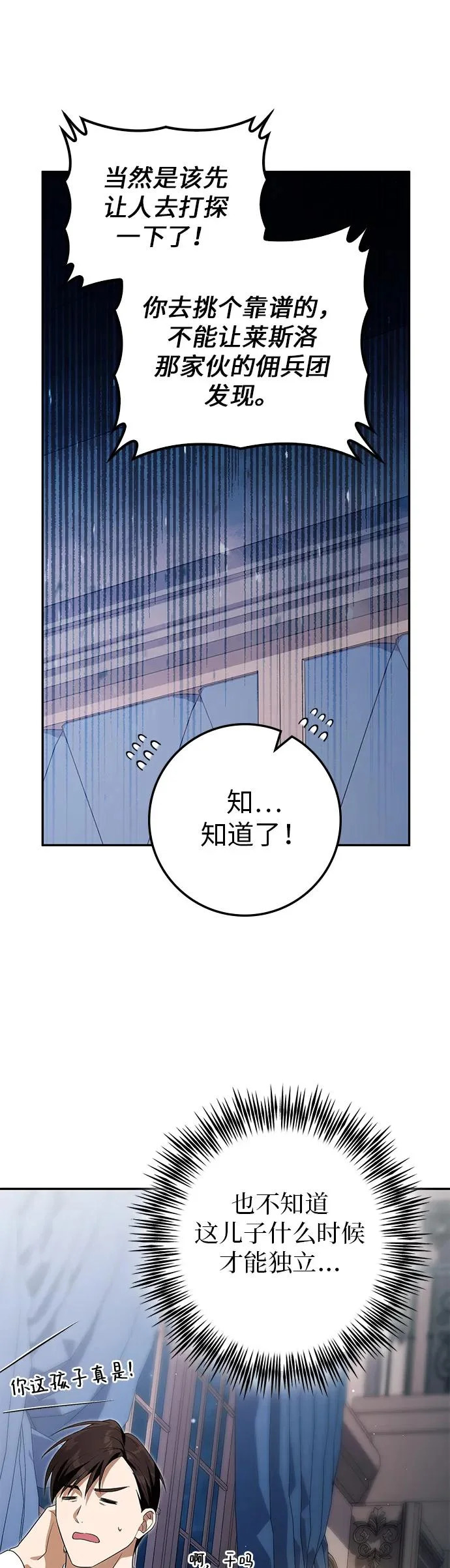 第36话 第52页