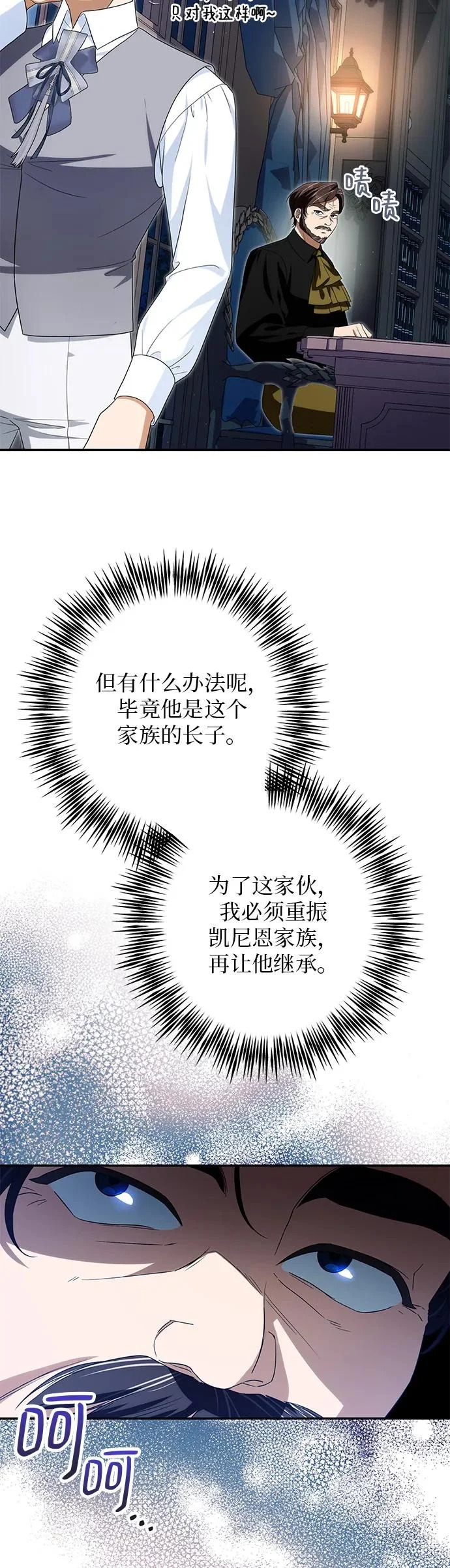 第36话 第53页