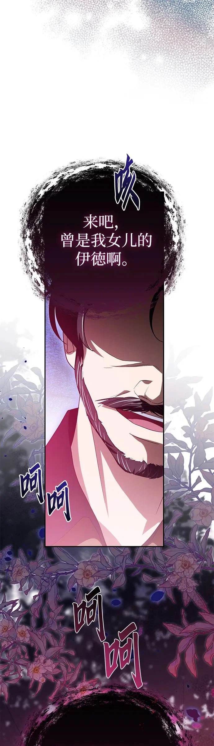 第36话 第54页