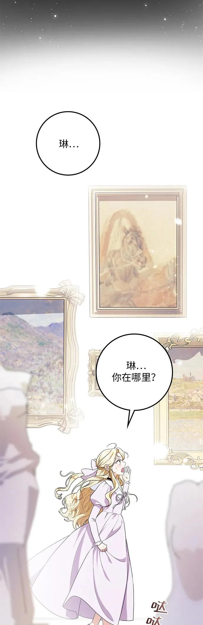 第37话 第5页